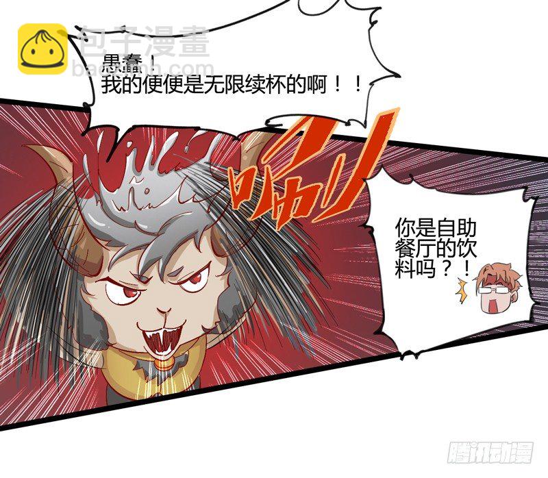 《我是你爸爸》好好工作才有钱买彩票一夜暴富 第38页