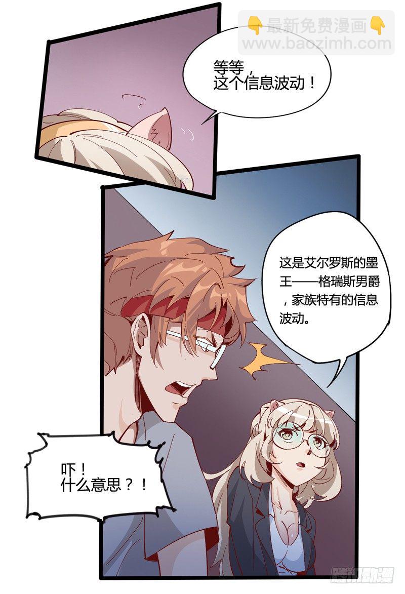 《我是你爸爸》好好工作才有钱买彩票一夜暴富 第39页