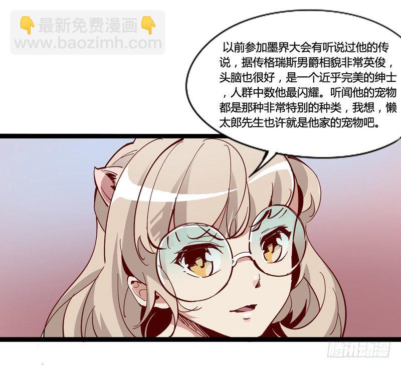 《我是你爸爸》好好工作才有钱买彩票一夜暴富 第40页