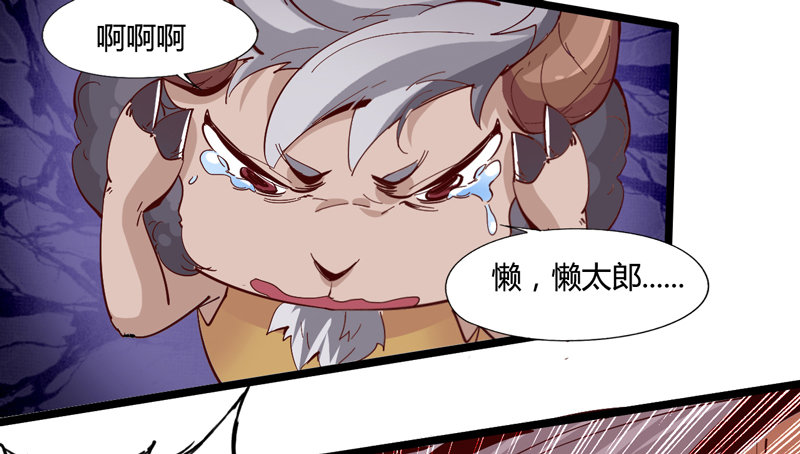 《我是你爸爸》好好工作才有钱买彩票一夜暴富 第44页