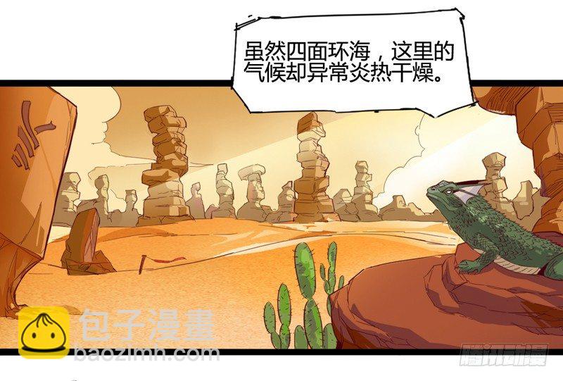 《我是你爸爸》好好工作才有钱买彩票一夜暴富 第6页