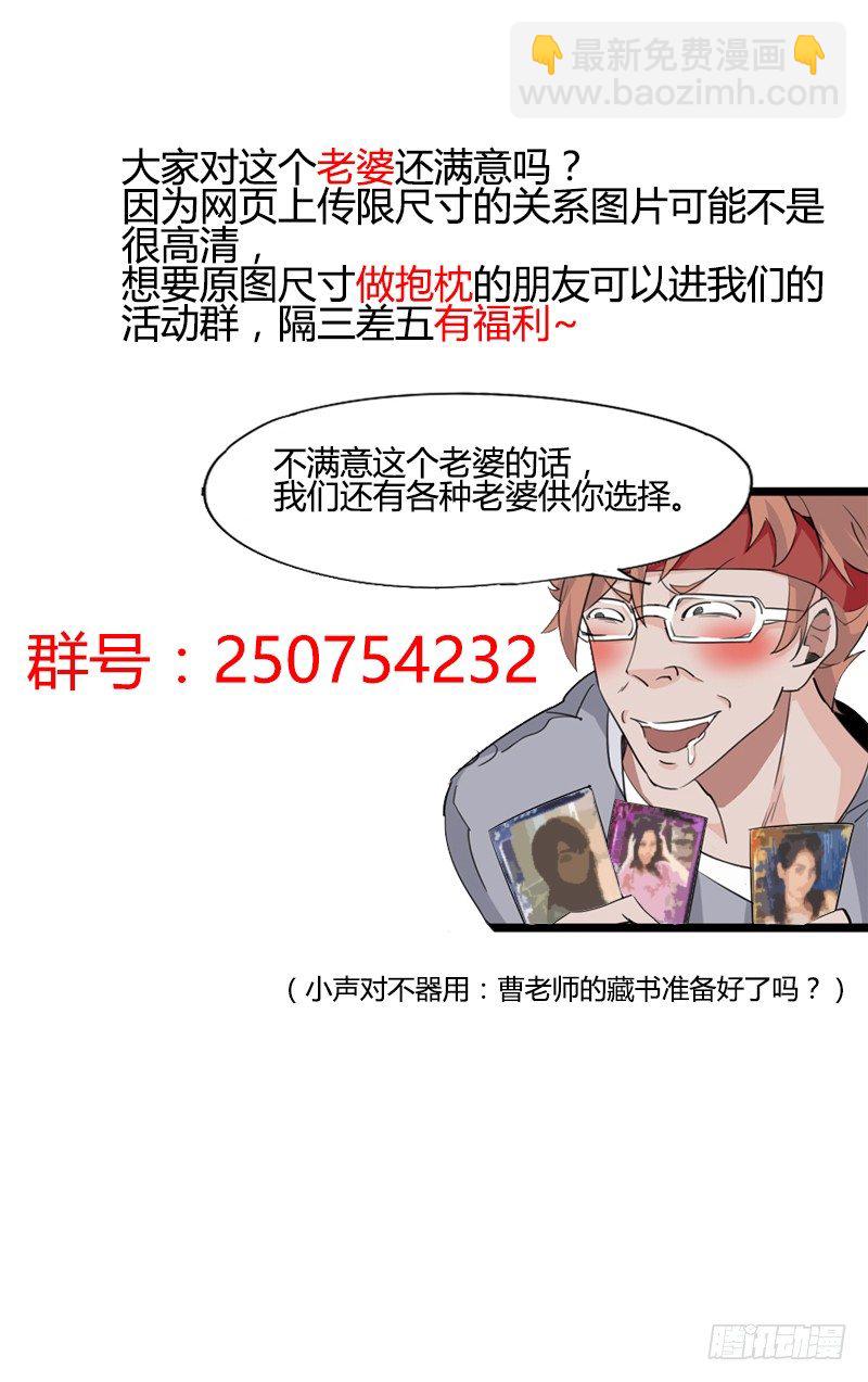 《我是你爸爸》元旦福利 第5页