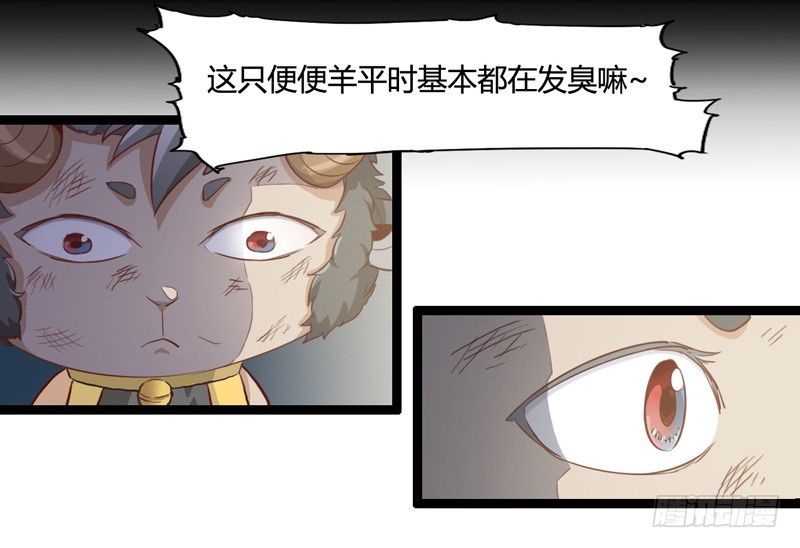 《我是你爸爸》谁都可以成为绅士 第14页