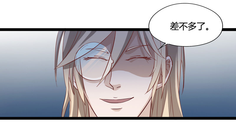 《我是你爸爸》谁都可以成为绅士 第20页