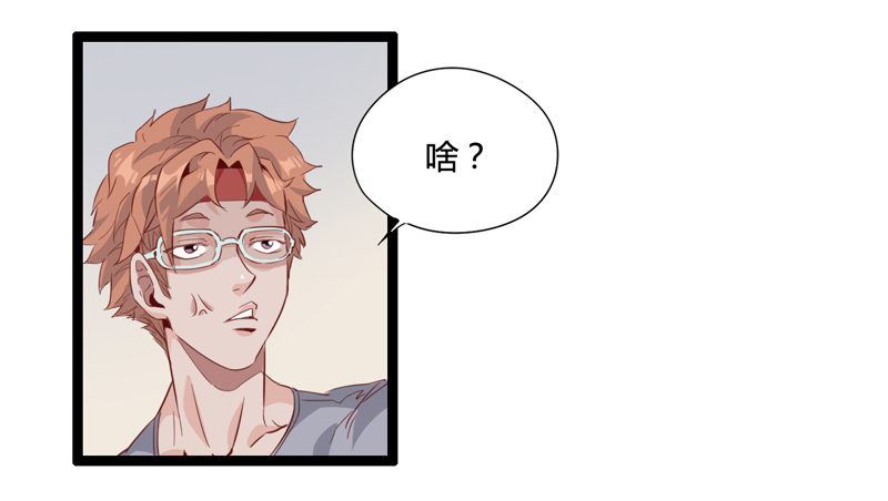 《我是你爸爸》谁都可以成为绅士 第21页