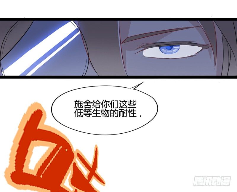 《我是你爸爸》谁都可以成为绅士 第22页