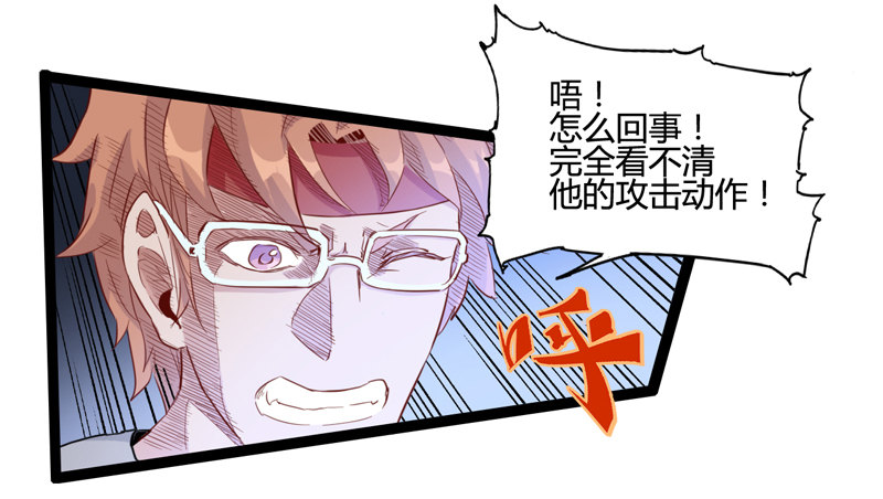《我是你爸爸》谁都可以成为绅士 第24页