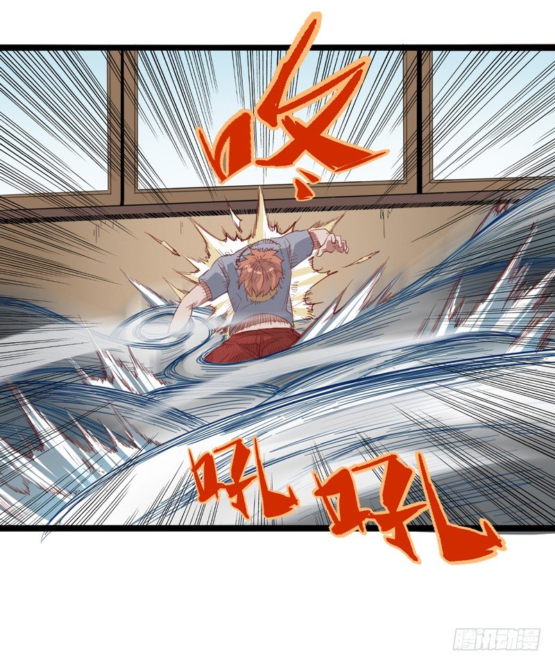 《我是你爸爸》谁都可以成为绅士 第27页