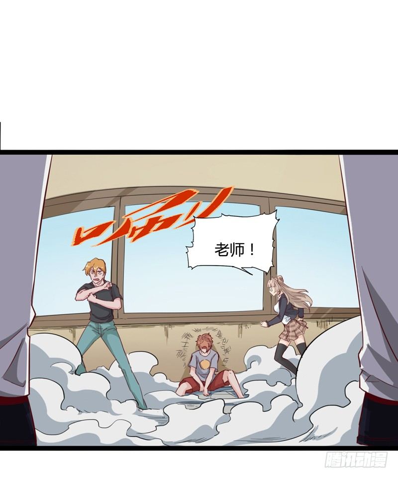 《我是你爸爸》谁都可以成为绅士 第28页