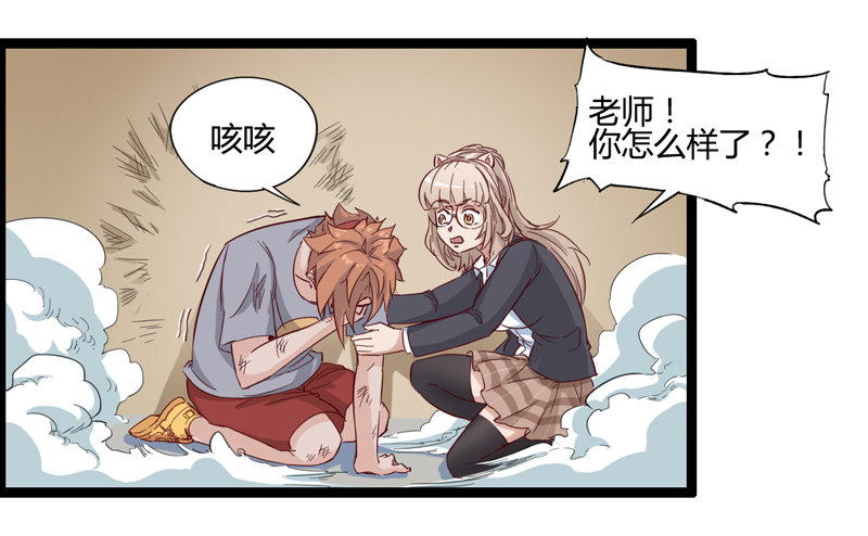 《我是你爸爸》谁都可以成为绅士 第29页