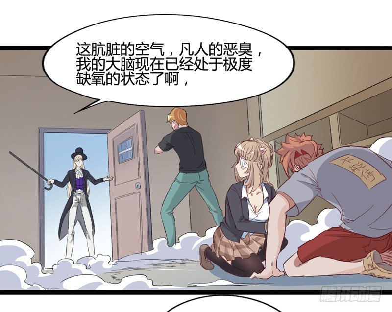 《我是你爸爸》谁都可以成为绅士 第31页