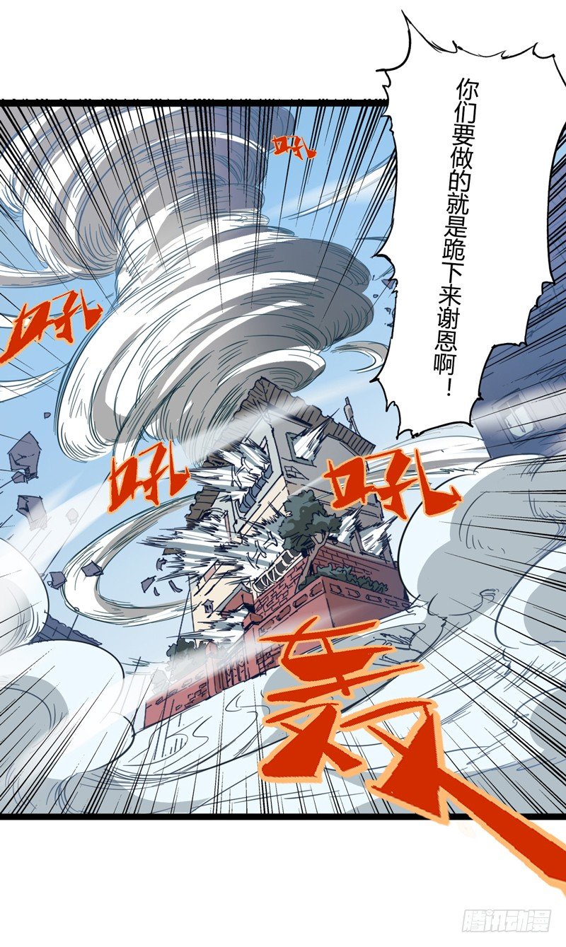 《我是你爸爸》谁都可以成为绅士 第33页