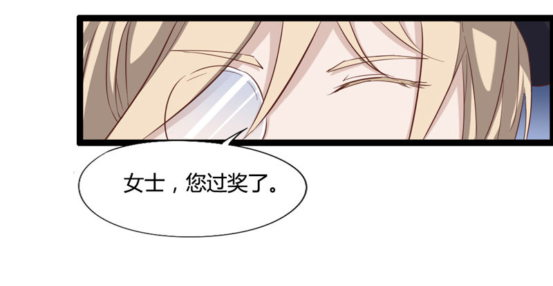 《我是你爸爸》谁都可以成为绅士 第6页