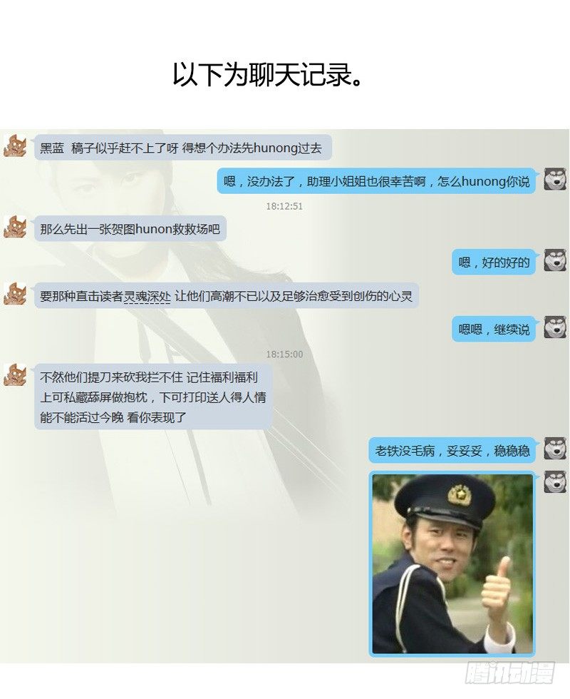 《我是你爸爸》通知 第2页