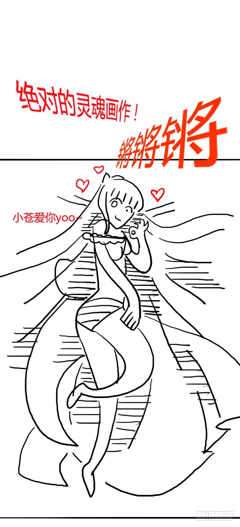 《我是你爸爸》通知 第5页