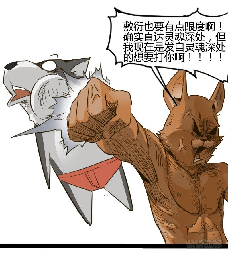 《我是你爸爸》通知 第6页