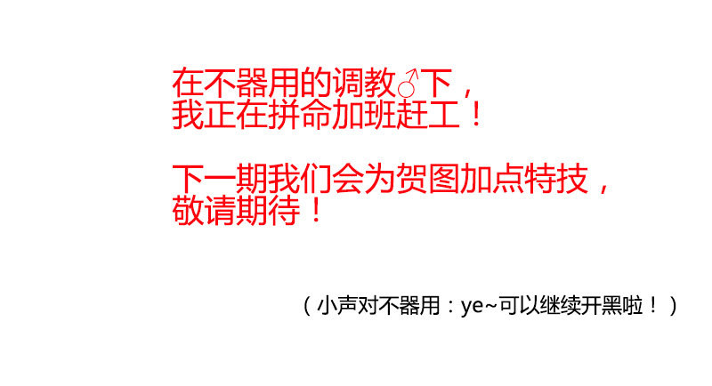 《我是你爸爸》通知 第7页