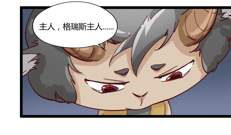 《我是你爸爸》绅士不一定是绅士 第11页