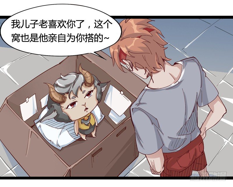 《我是你爸爸》绅士不一定是绅士 第13页