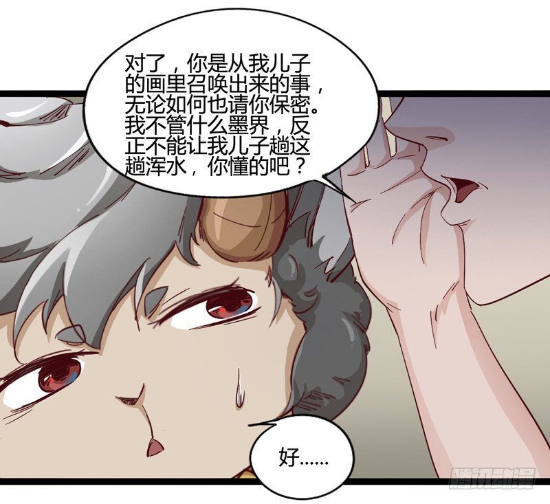 《我是你爸爸》绅士不一定是绅士 第17页