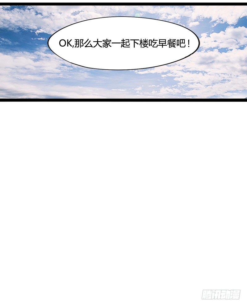 《我是你爸爸》绅士不一定是绅士 第18页