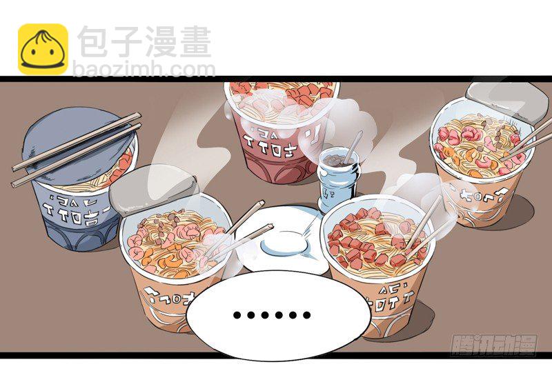 《我是你爸爸》绅士不一定是绅士 第19页