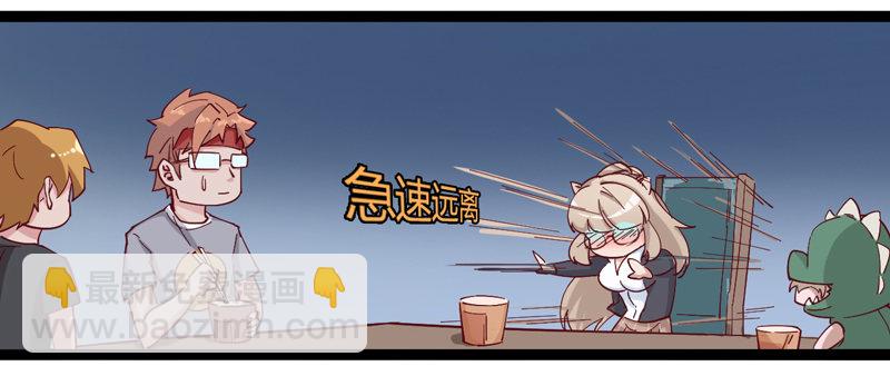 《我是你爸爸》绅士不一定是绅士 第25页