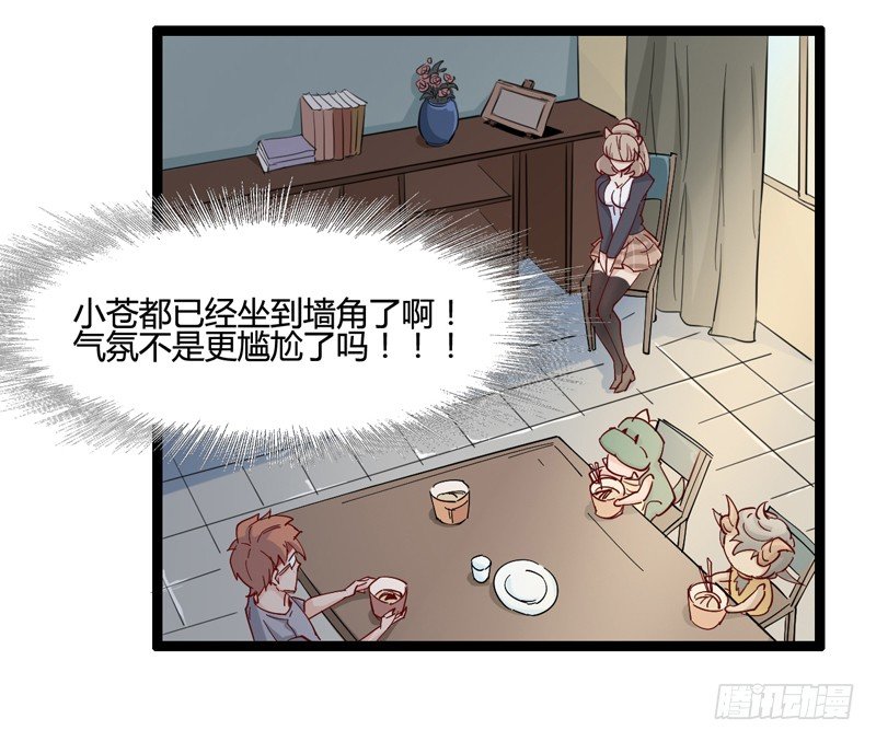 《我是你爸爸》绅士不一定是绅士 第26页