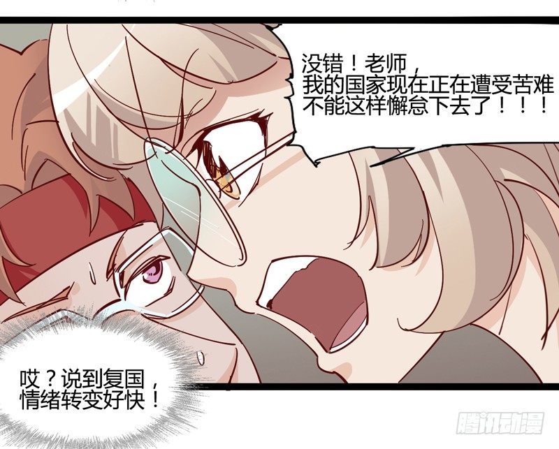 《我是你爸爸》绅士不一定是绅士 第30页