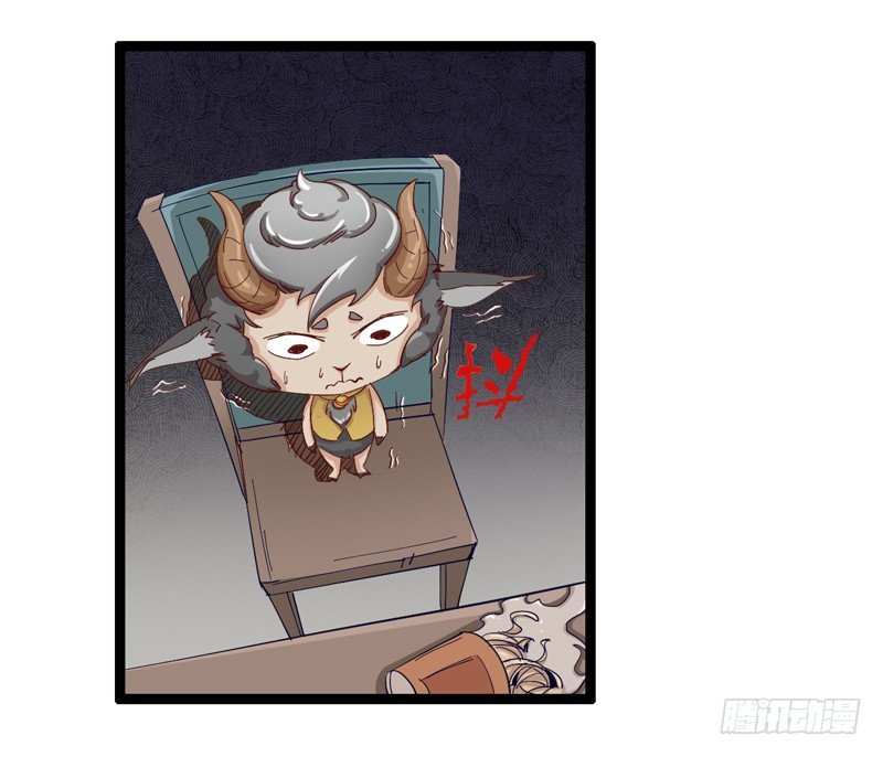《我是你爸爸》绅士不一定是绅士 第40页