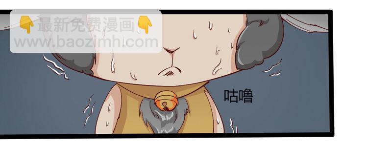 《我是你爸爸》绅士不一定是绅士 第44页