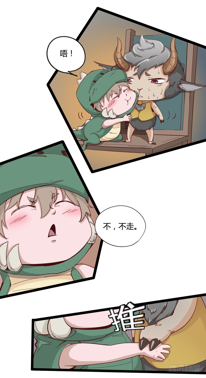 《我是你爸爸》绅士不一定是绅士 第45页