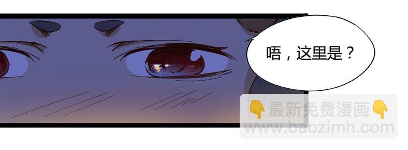 《我是你爸爸》绅士不一定是绅士 第4页