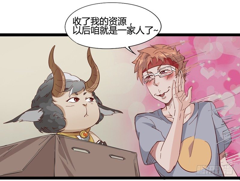 《我是你爸爸》绅士不一定是绅士 第8页