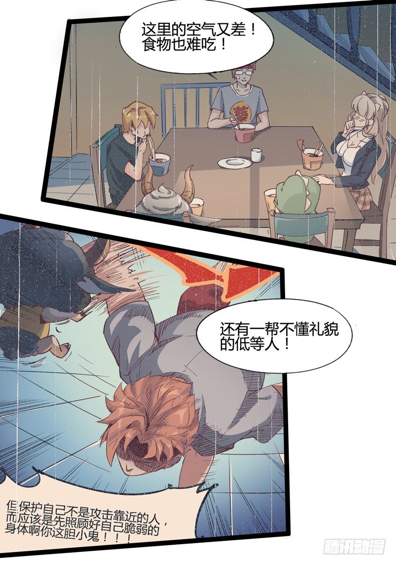 《我是你爸爸》主人选择宠物，然后宠物才选择主人 第10页