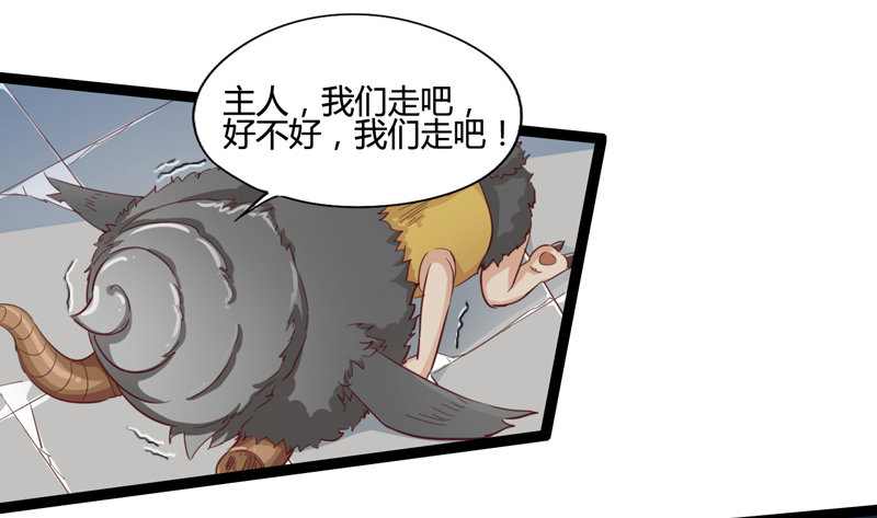 《我是你爸爸》主人选择宠物，然后宠物才选择主人 第12页