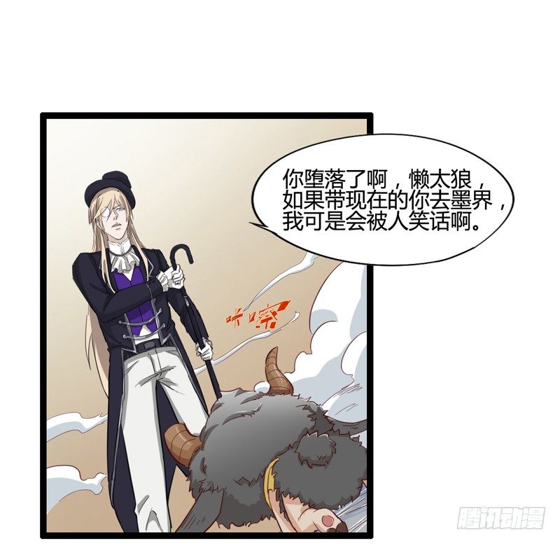 《我是你爸爸》主人选择宠物，然后宠物才选择主人 第14页