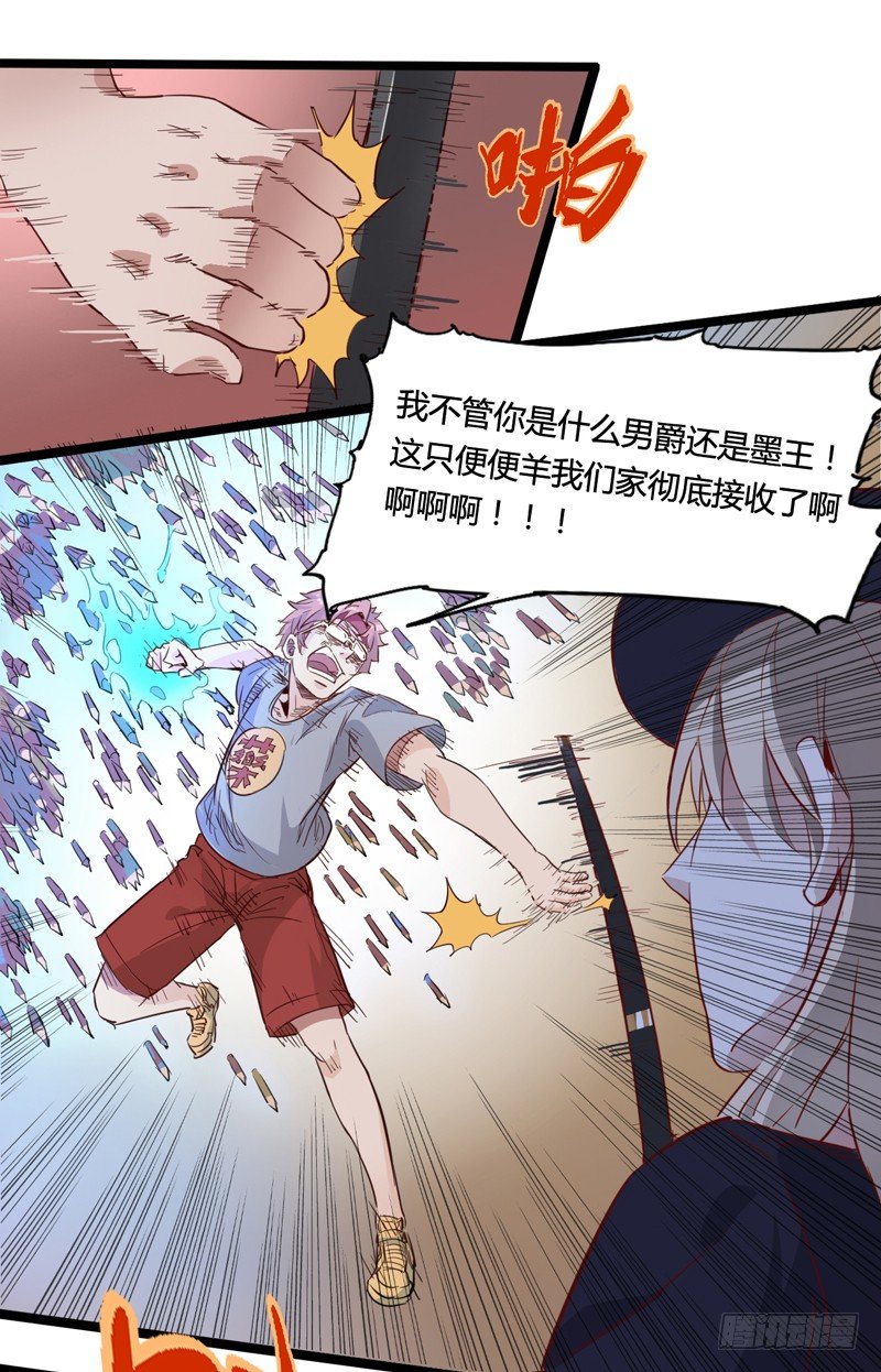 《我是你爸爸》主人选择宠物，然后宠物才选择主人 第28页