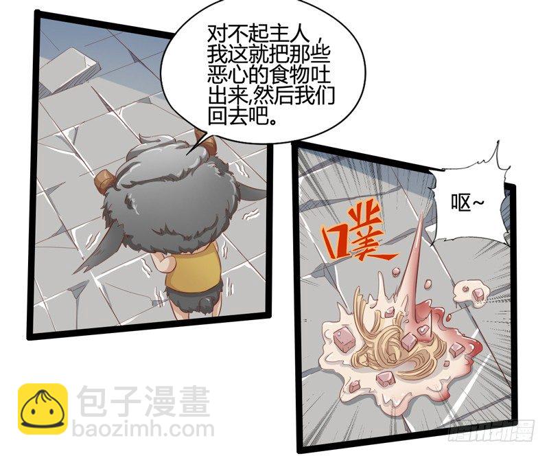 《我是你爸爸》主人选择宠物，然后宠物才选择主人 第7页