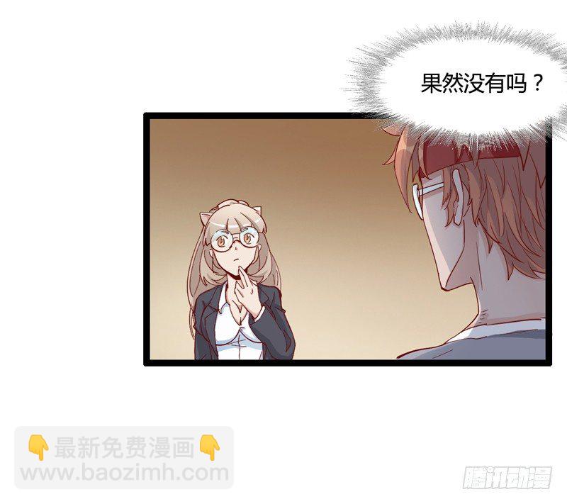 《我是你爸爸》大保健要适可而止 第13页
