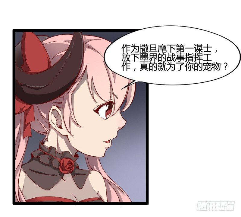 《我是你爸爸》大保健要适可而止 第15页