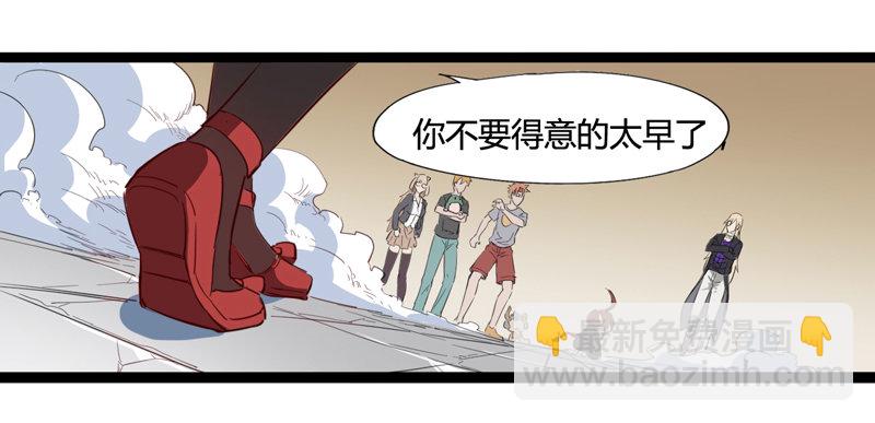 《我是你爸爸》大保健要适可而止 第26页