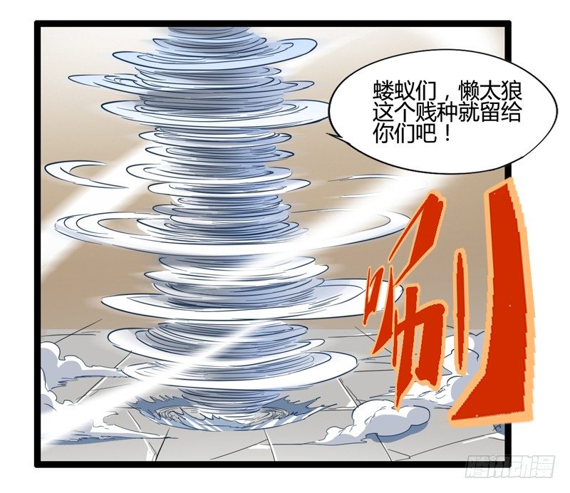 《我是你爸爸》大保健要适可而止 第29页