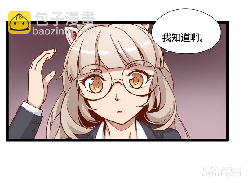 《我是你爸爸》大保健要适可而止 第41页