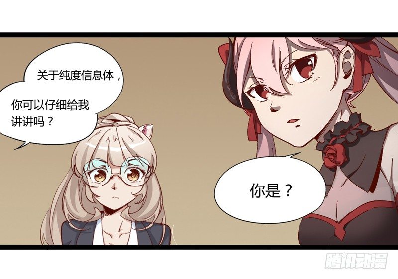 《我是你爸爸》大保健要适可而止 第43页
