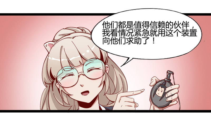《我是你爸爸》大保健要适可而止 第8页