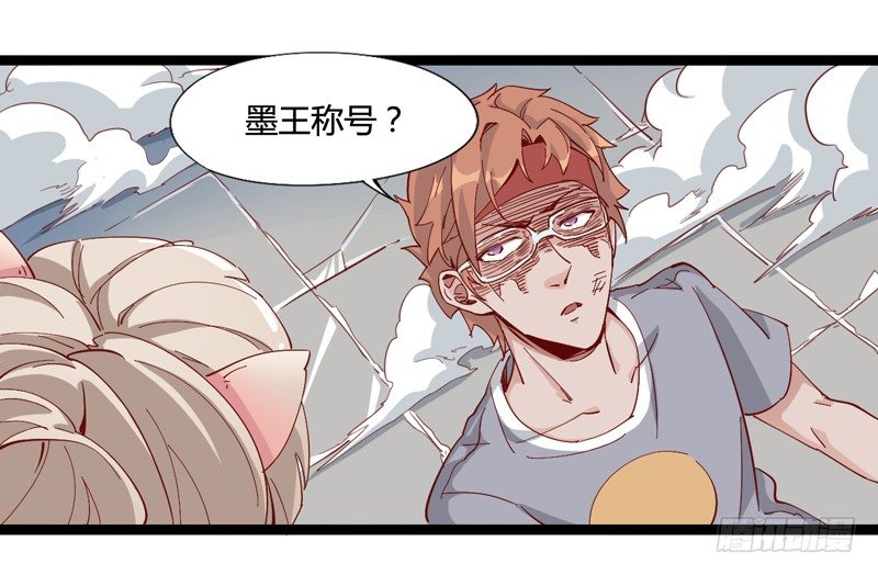 《我是你爸爸》大保健要适可而止 第9页