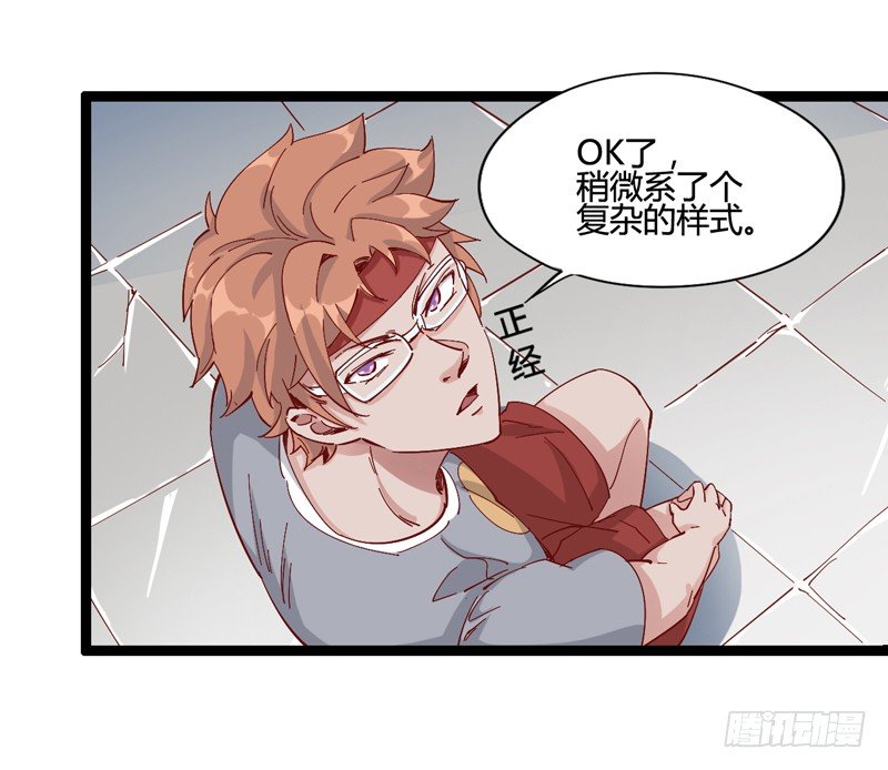 《我是你爸爸》对陌生人要保持戒心，首先看长相！ 第11页
