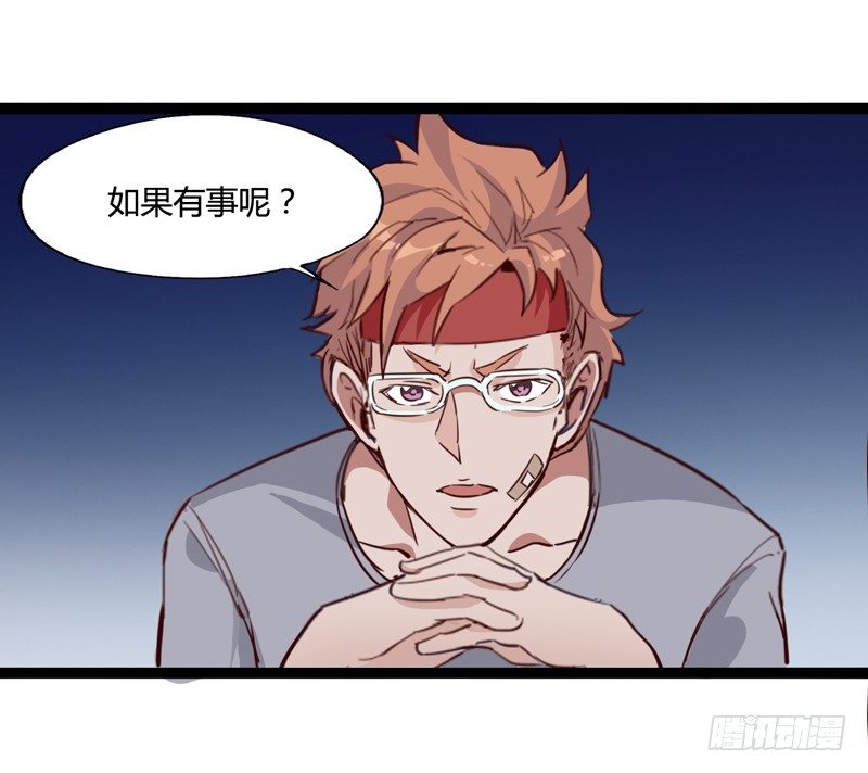 《我是你爸爸》对陌生人要保持戒心，首先看长相！ 第16页