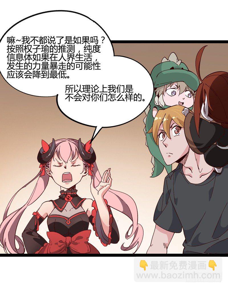 《我是你爸爸》对陌生人要保持戒心，首先看长相！ 第19页